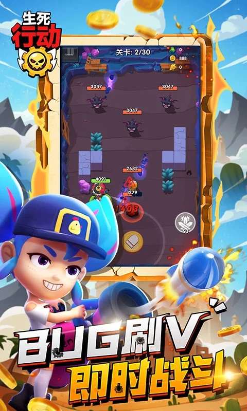 生死行动破解版