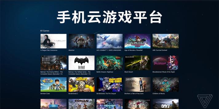 好用的云游戏软件