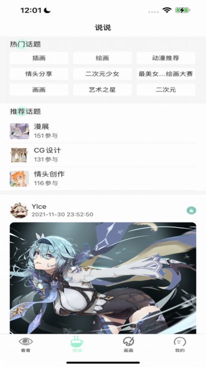 无染二次元漫画app官方版本