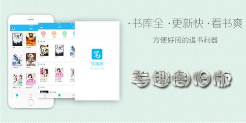 笔趣阁破解版免广告