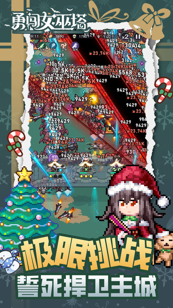 勇闯女巫塔内购破解版