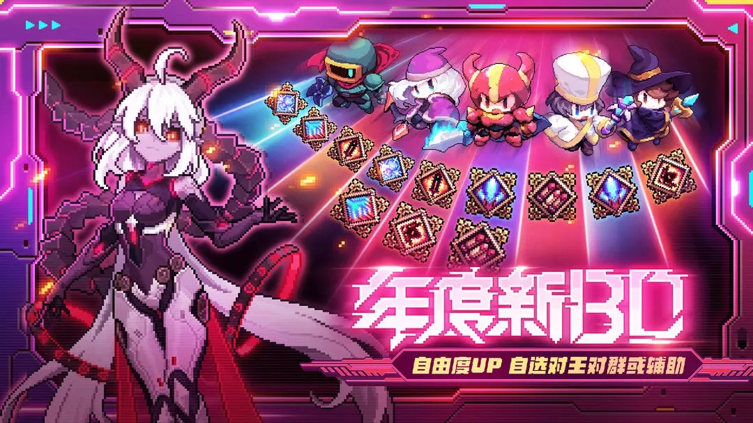 我的勇者破解版