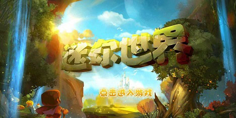 迷你世界老版本图标