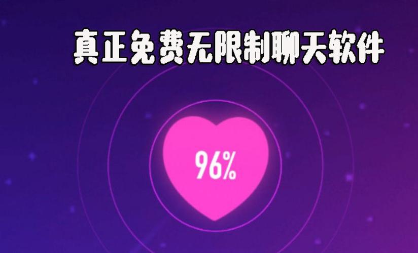 开放点的聊天软件