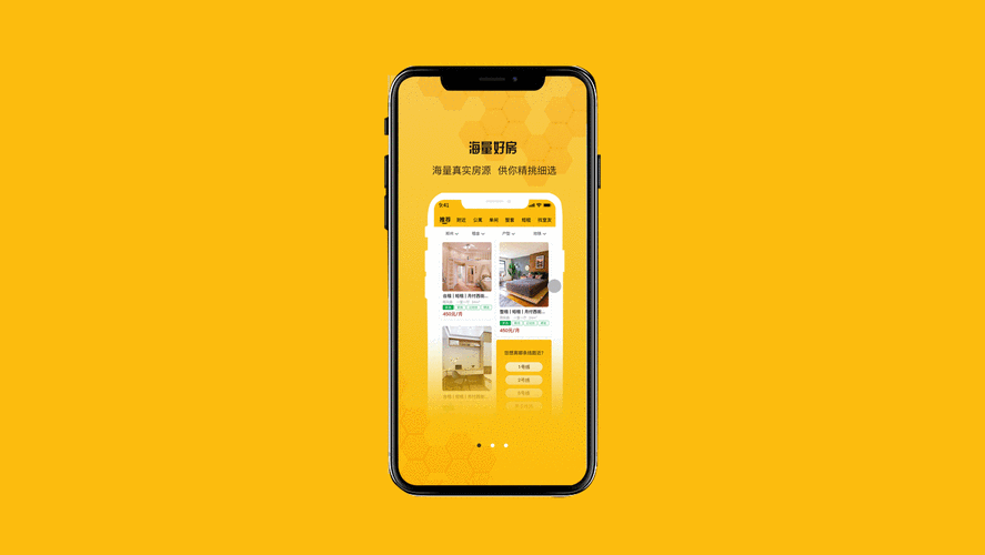 比较靠谱的租房app