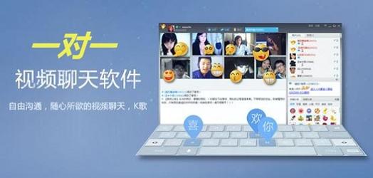 视频聊天免费软件