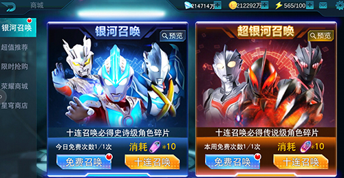 奥特曼传奇英雄∞钻石