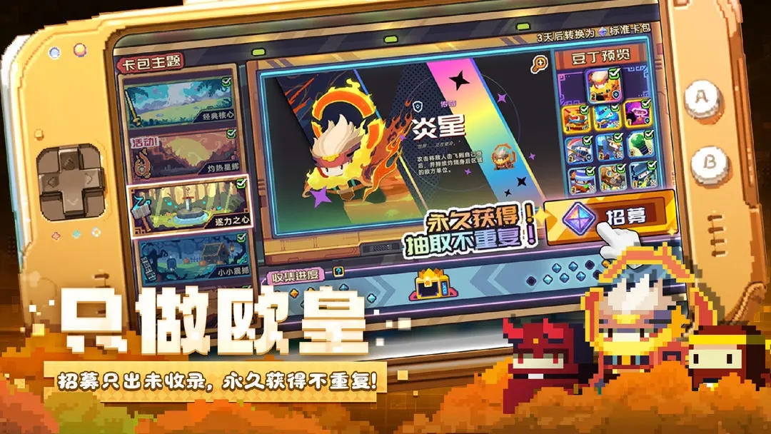 砰砰军团官网版图3