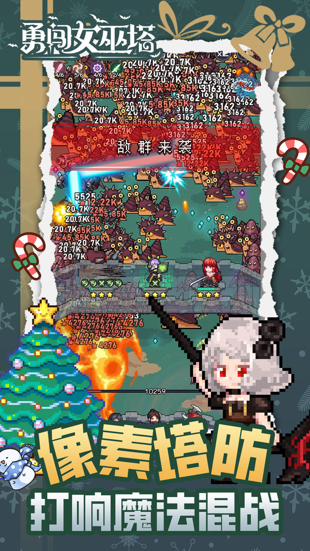 勇闯女巫塔内购破解版