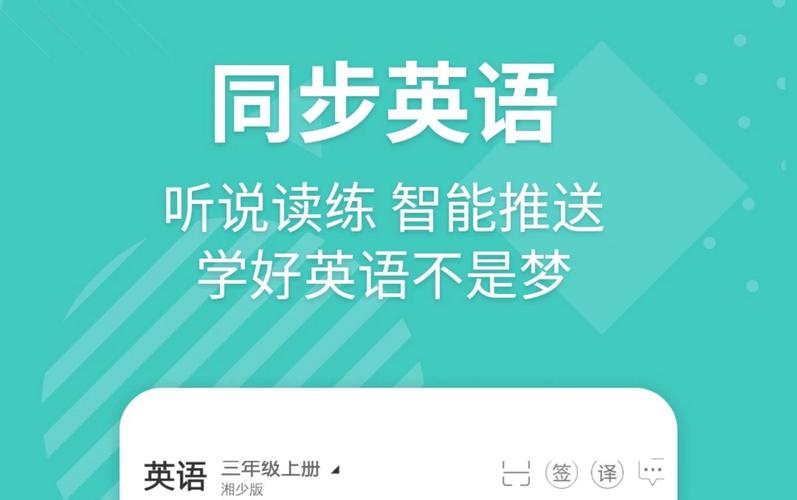 可以免费跟读英语课文的软件