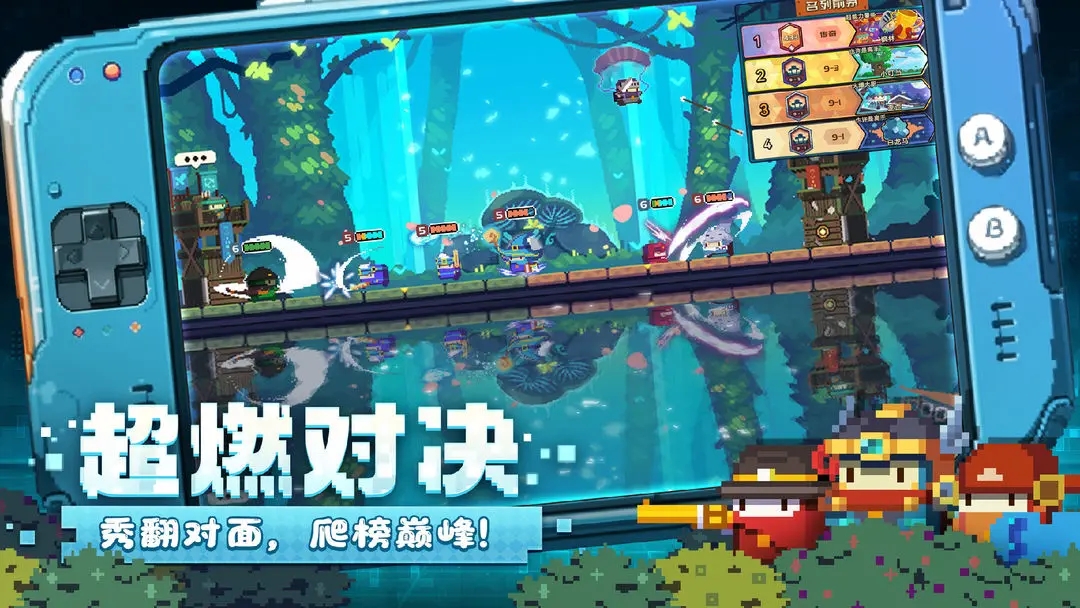 砰砰军团官网版图4