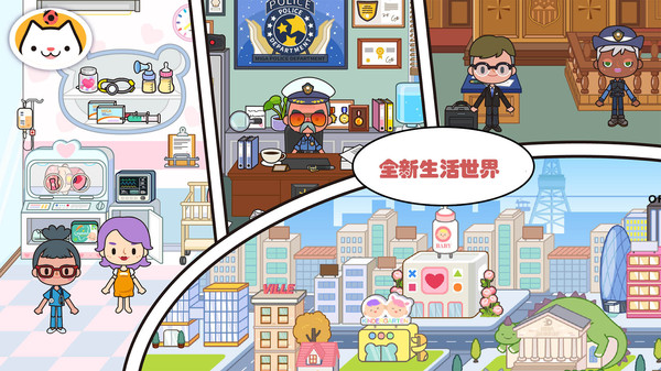 米加小镇世界最新版破解版无广告图2