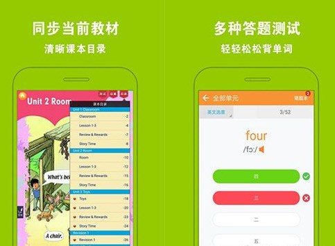 1-6年级学英语的软件