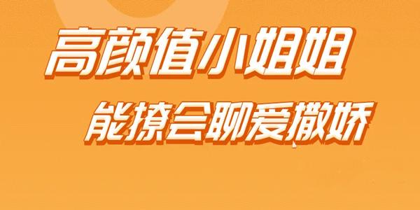 不要充钱的良心交友软件