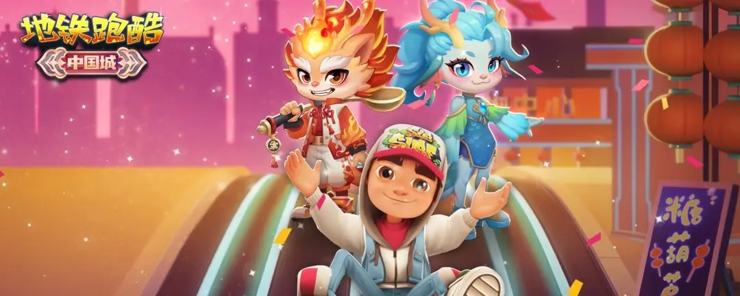 地铁跑酷体验服全皮肤全滑板全背饰合集