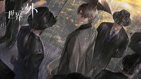 世界之外官网版图1