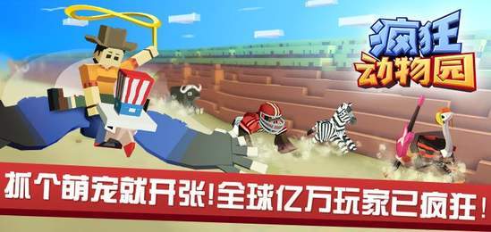 疯狂动物园破解版