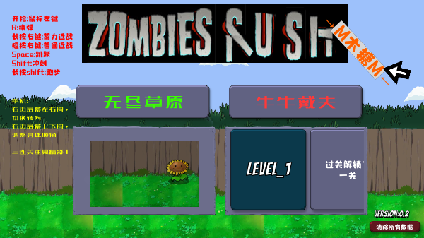 戴夫大战僵尸破解版图3