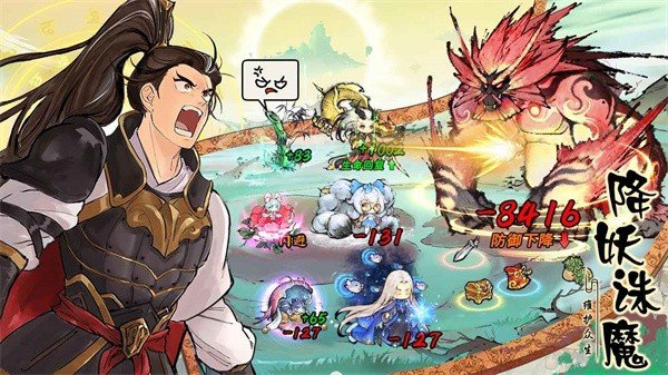 最强祖师官网版