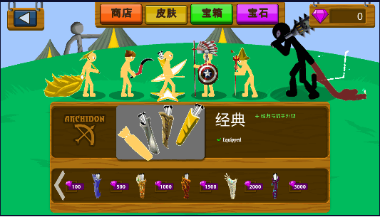 stickwarlegacy超级魔改版图1