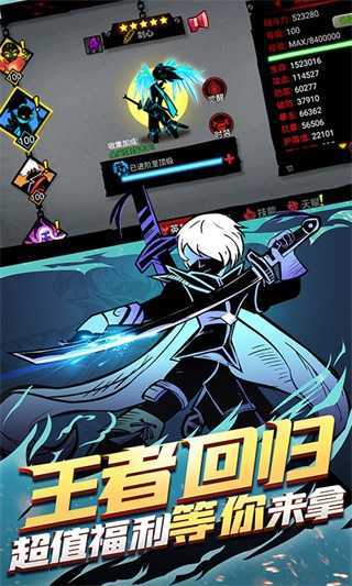 火柴人联盟2内购免费版中文版图2