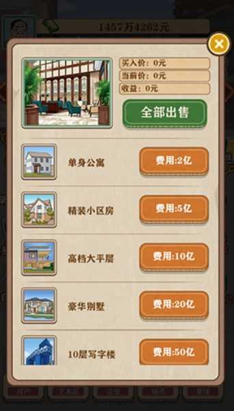 暴富一刻游戏免广告破解版