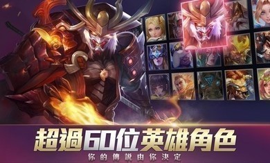 王者荣耀越南服图1