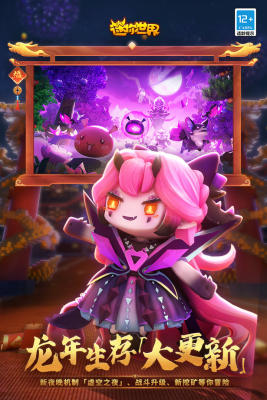 九游迷你世界图1