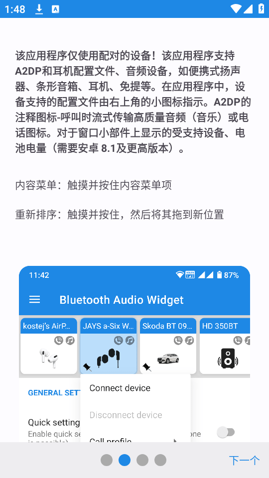 蓝牙音乐播放器