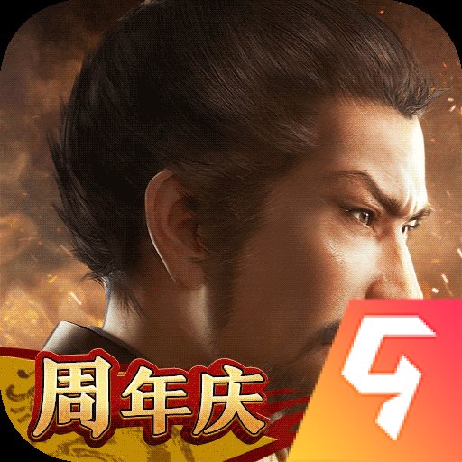 三国志战略版灵犀客户端官网版