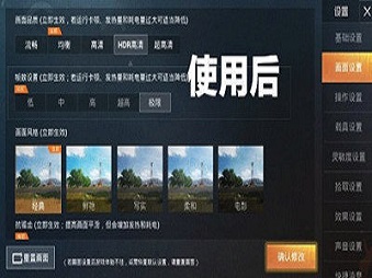 画质修改器120帧