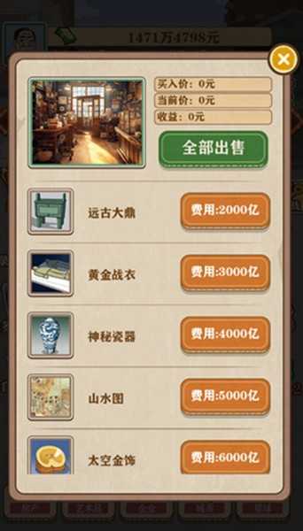 暴富一刻游戏免广告破解版