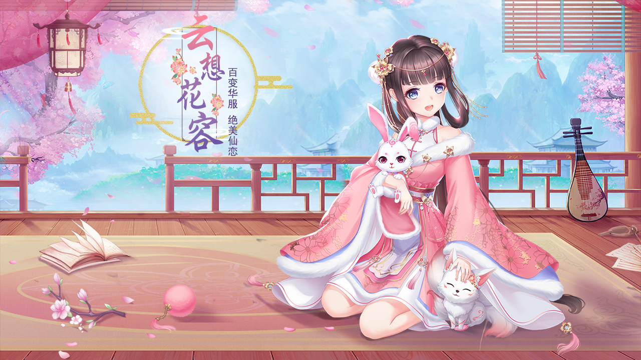 换装游戏古风服装