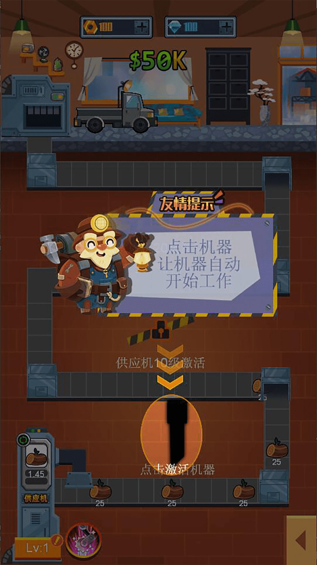 打工人进厂生活游戏