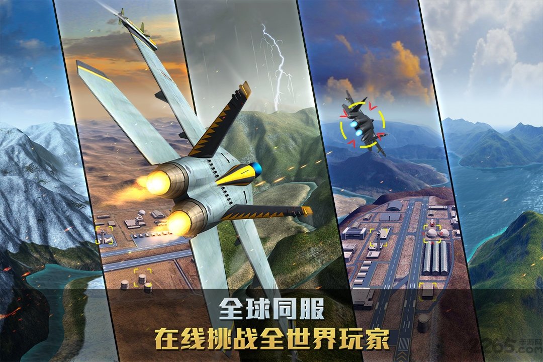 空战争锋破解版图3