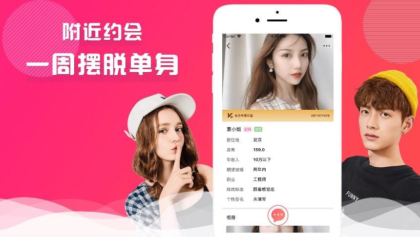 现在最火的搜附近人聊天软件