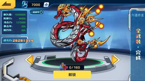 机甲斗兽场999999零件999999碎片图3