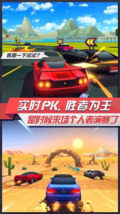 疾风飞车世界破解版