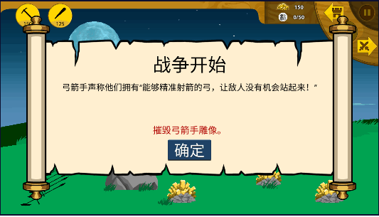 stickwarlegacy超级魔改版