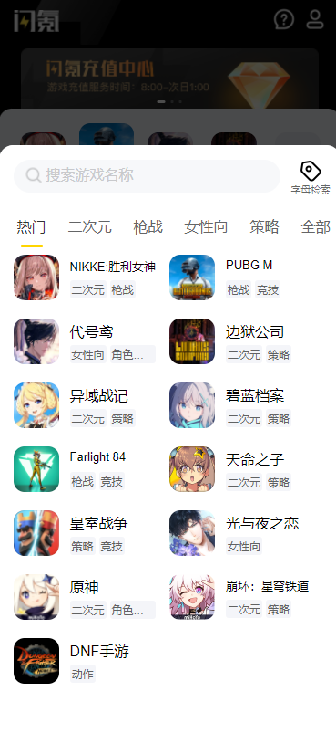 闪氪app图3