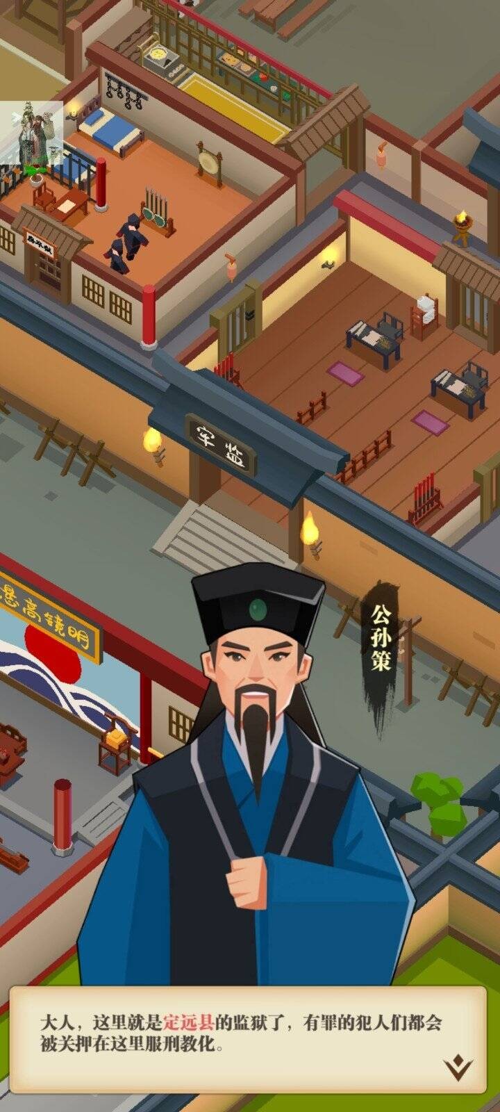 我叫包大人破解版无限金币