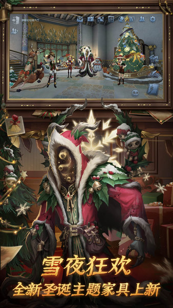 第五人格官方网易版图1