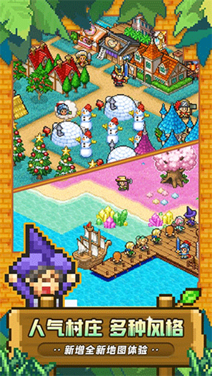 冒险村物语2汉化破解版图2