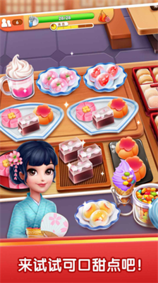 风味美食街破解版无限钻石金币图2