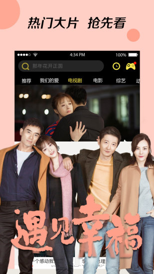 影视大全免费追剧app图2