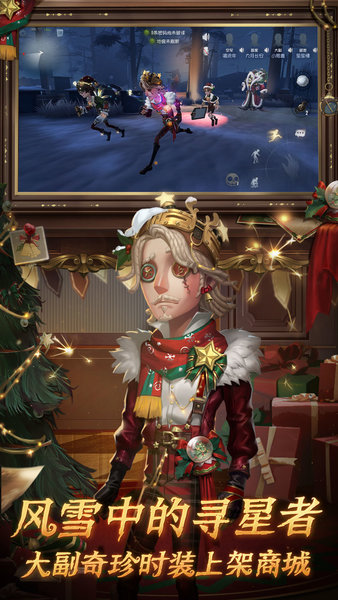 第五人格官方网易版图2