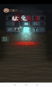 猛鬼宿舍999999金币版