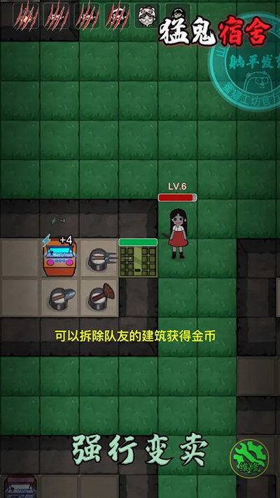 猛鬼宿舍9999999金币999999钻石图1