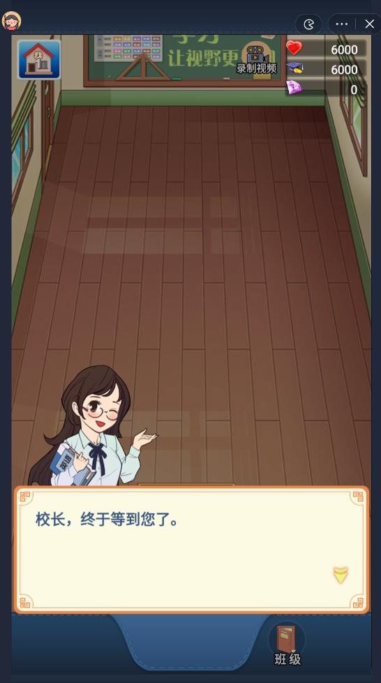 全民学霸破解版内购免费版图3