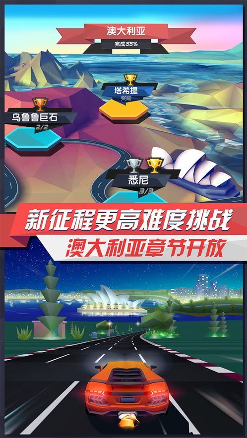 疾风飞车世界破解版